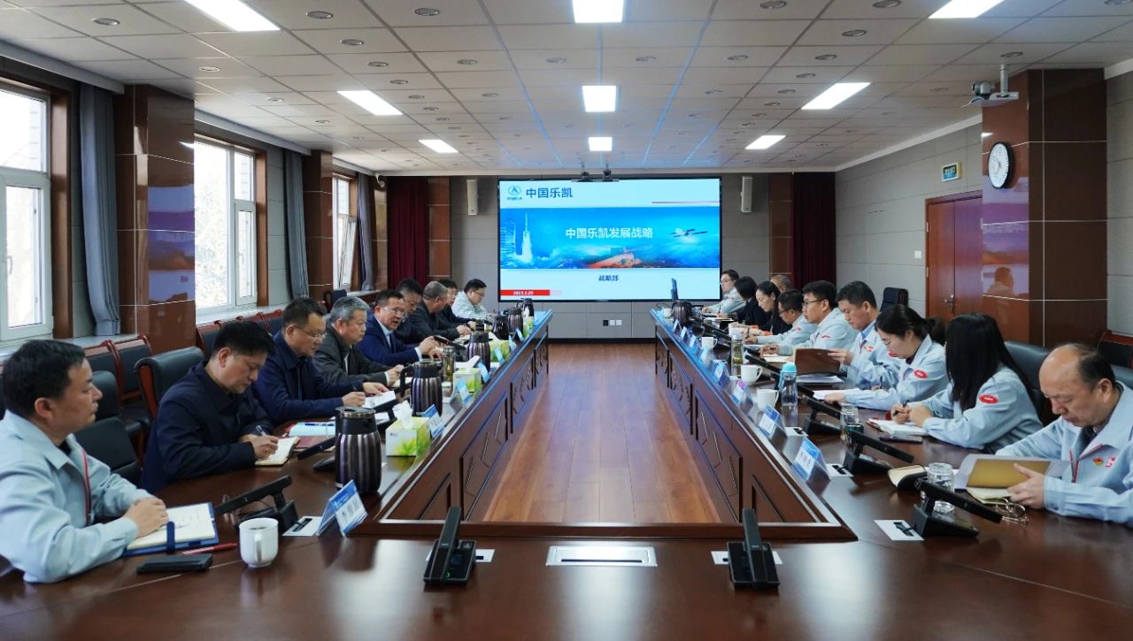 堅(jiān)定戰(zhàn)略自信，轉(zhuǎn)變工作作風(fēng)，全力進(jìn)取擔(dān)當(dāng)&mdash;&mdash;中國樂凱黨委召開中心組擴(kuò)大學(xué)習(xí)會(huì)