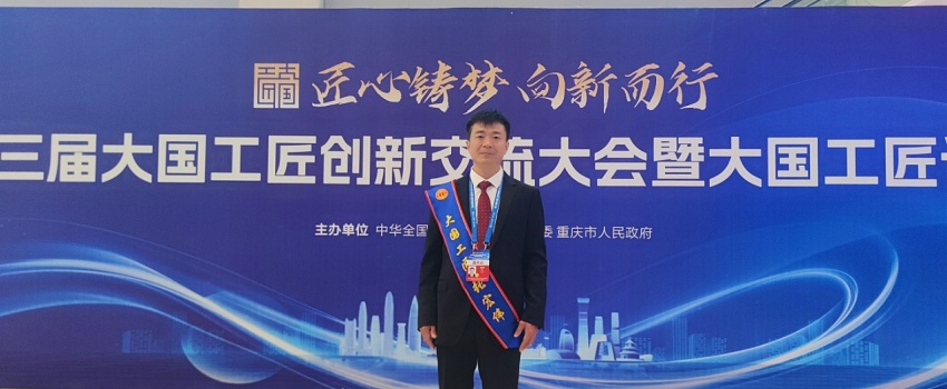 捷報(bào)！張宏偉榮獲2025年&ldquo;大國(guó)工匠人才&rdquo;稱號(hào)！