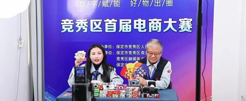 數(shù)字賦能 好物出圈！&ldquo;樂凱映像&rdquo;抖音號(hào)榮獲競秀區(qū)首屆電商大賽冠軍！